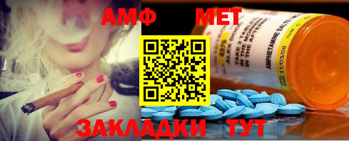 Сочи  АМФ 98%  АМФЕТАМИН  Вход с VPN 