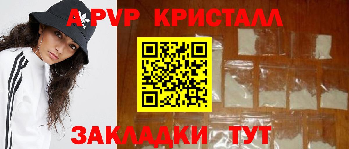 А ПВП мука Сочи