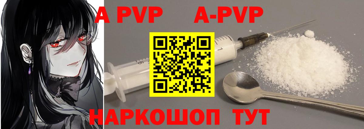 Alpha PVP крисы CK  Alfa_PVP  A-PVP крисы CK  Вход с VPN  Сочи  Alfa_PVP Соль 