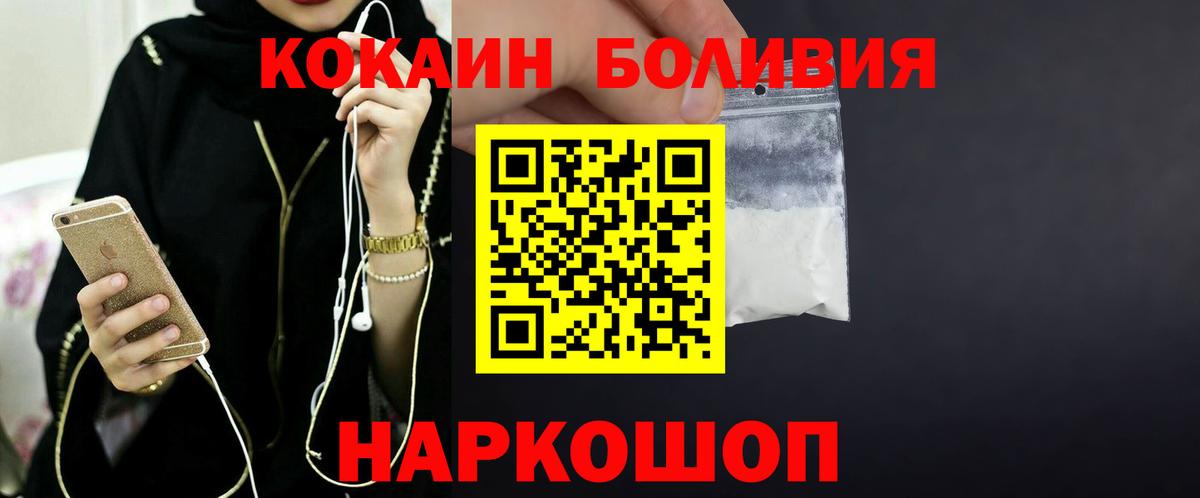 КОКАИН Перу Сочи