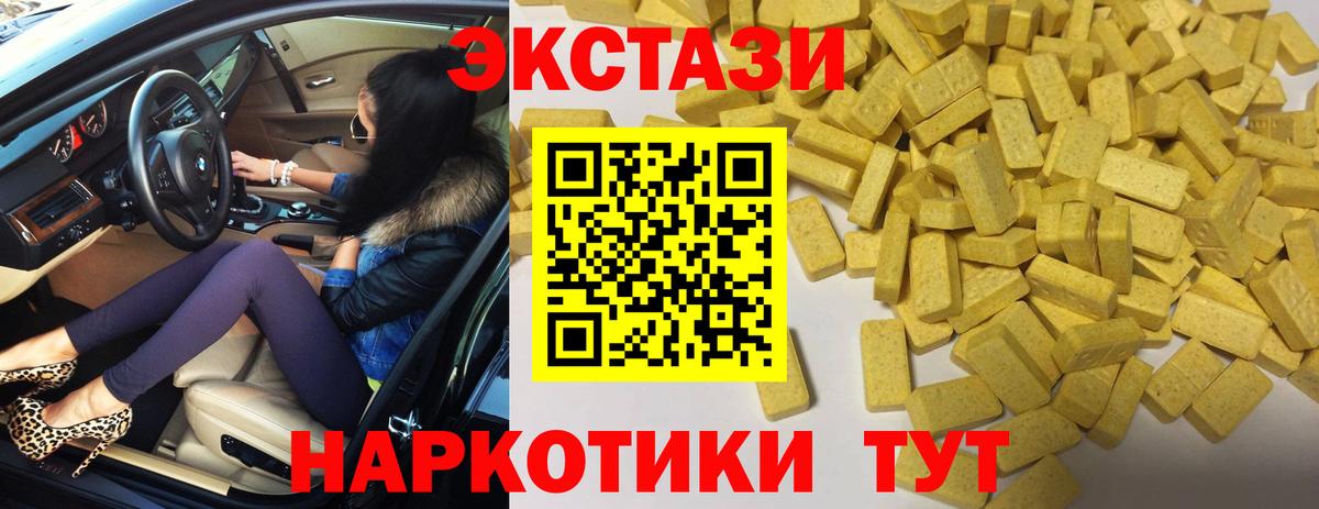 Сочи  Ecstasy louis Vuitton  где продают наркотики  Вход с VPN  Экстази 250 мг 