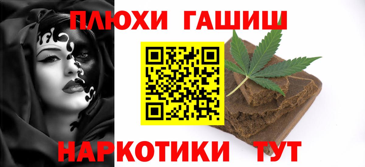 ГАШ гарик Сочи