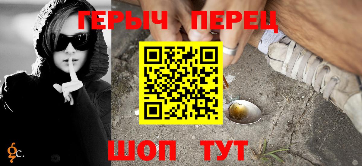 ГЕРОИН афганец Сочи