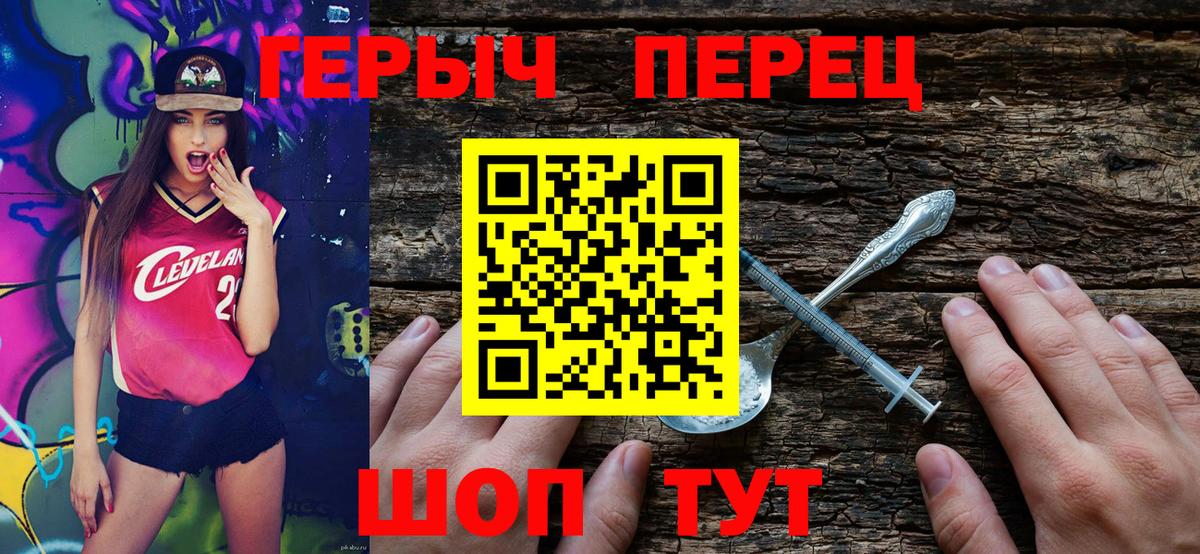 Сочи  Героин  Вход с VPN  Героин гречка 