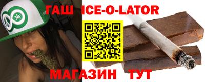 гашишное масло Моздок