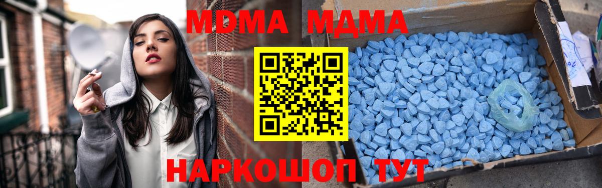 Сочи  MDMA  Вход с VPN  MDMA crystal 