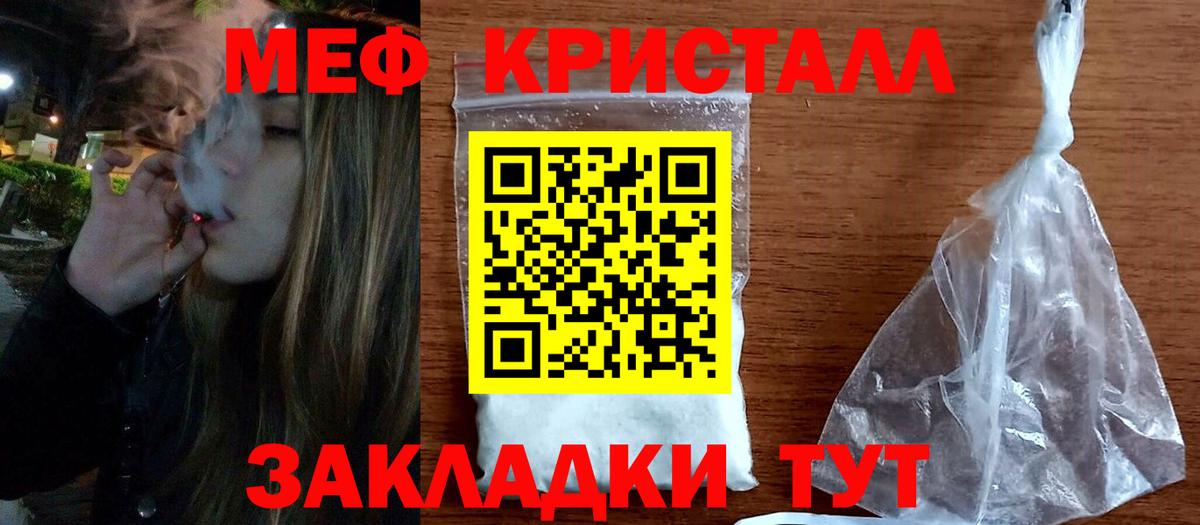 Сочи  Меф 4 MMC  Меф  МЯУ-МЯУ кристаллы  Вход с VPN 