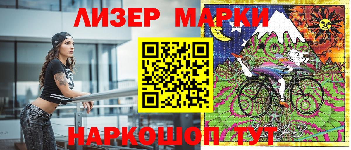 Сочи  Марки 25I-NBOMe 1,8мг  Вход с VPN  Наркотические марки  Марки 25I-NBOMe 1,8мг 