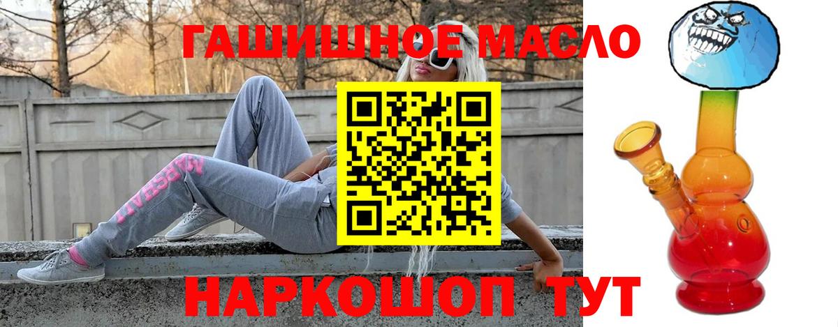 ТГК жижа Сочи