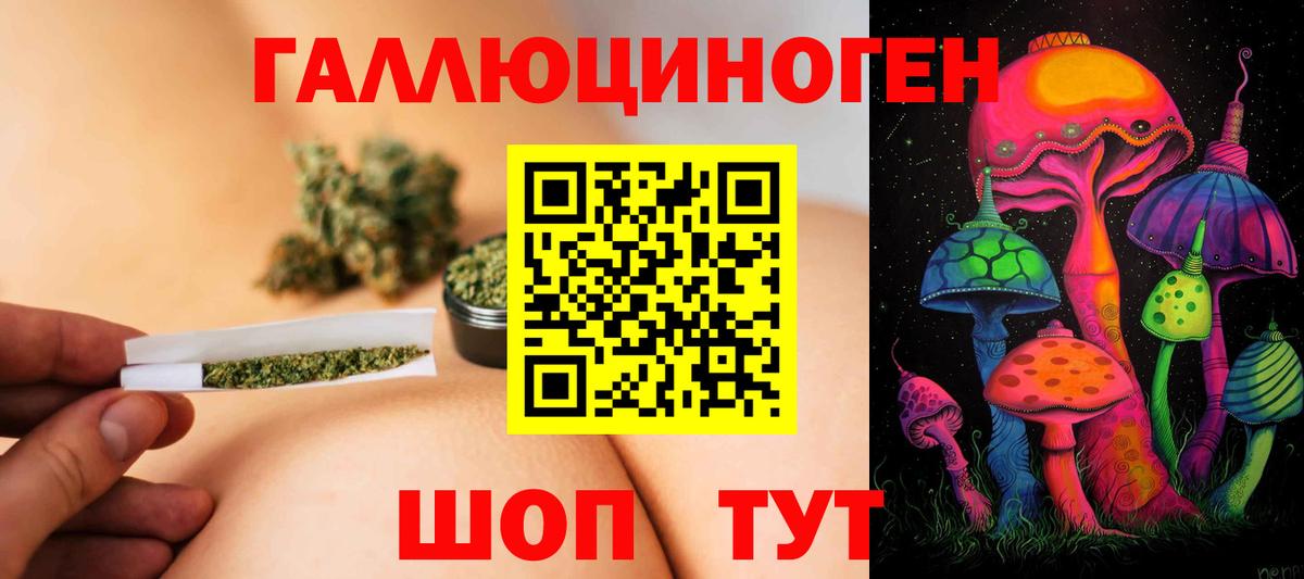 Псилоцибиновые грибы Psilocybe  Галлюциногенные грибы Magic Shrooms  Вход с VPN  Сочи 